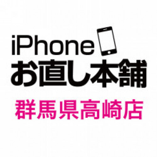 iPhone修理のiPhoneお直し本舗