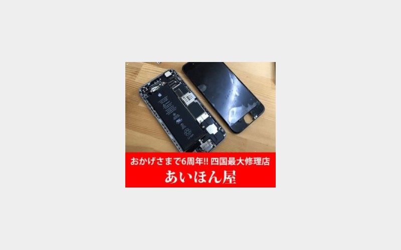 iPhone・iPad・iPod・Mac修理専門店