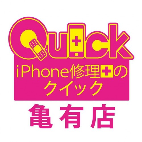 iphone修理のQuick亀有店