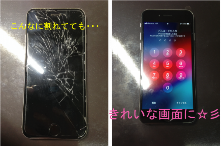 iPhone（アイフォン）、iPad（アイパッド）、スマホの修理ならスマホスピタル米子店