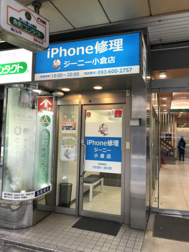 iPhone・iPad修理ジーニー小倉店